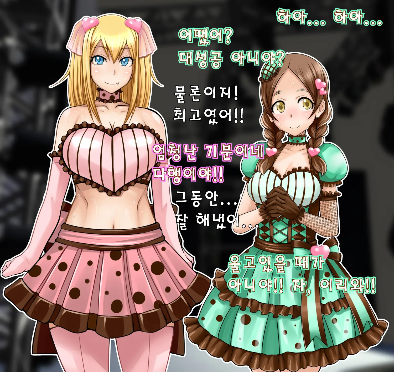 Sakaridol ~Oshigoto Wa Hatsujou Shita Idol No Osewa Desu.~ | 사카이돌 ~매일 발정한 아이돌의 신세입니다~